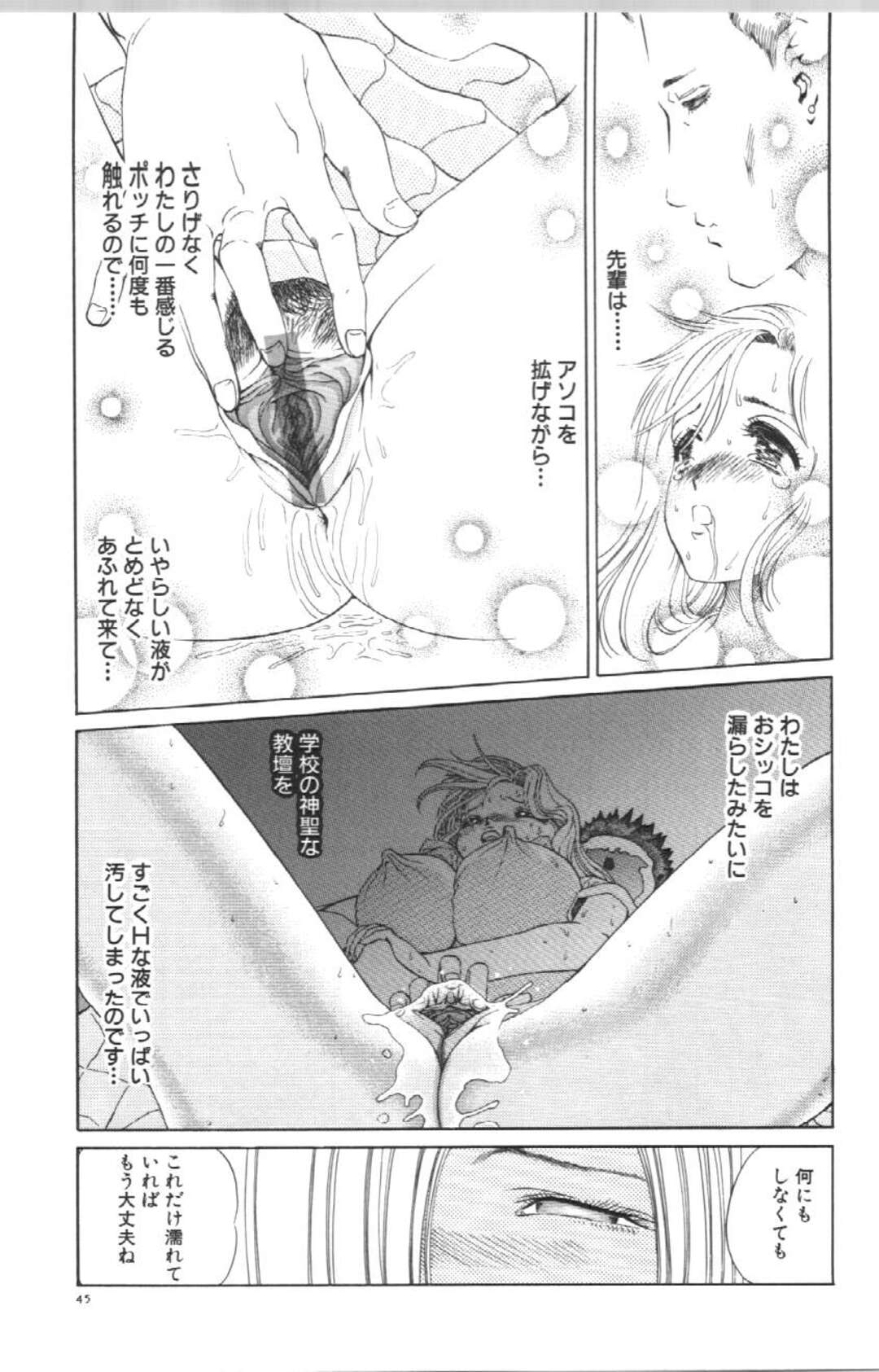 【エロ漫画】先輩に調教された男に襲われちゃう後輩JK…手マンでイカされトロ顔で生ハメ中出しレイプで中出し絶頂アクメ堕ちしちゃう【ペルソナ：Tame】