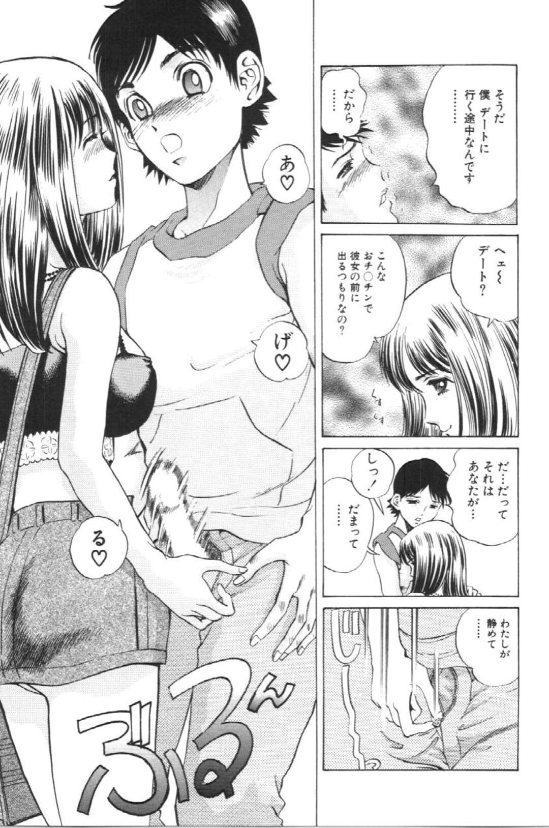 【エロ漫画】路地裏で誘惑しちゃうお姉さん…手コキをしてパイズリフェラをして生ハメ中出しいちゃラブセックスしちゃう【ペルソナ：すていんぐ】