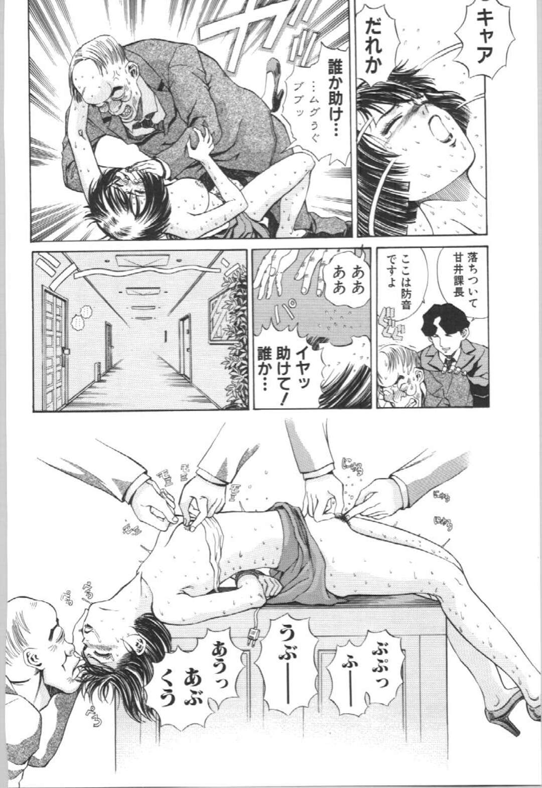 【エロ漫画】【ペルソナ：窓際風俗】