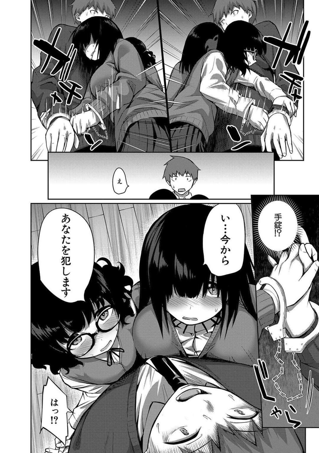 【エロ漫画】ショタを誘惑して逆レイプしちゃうメガネ巨乳の地味お姉さん…パイズリフェラや騎乗位で生ハメ中出しアクメで３Pセックス【田町三作：助けて！地味子に犯されます！】