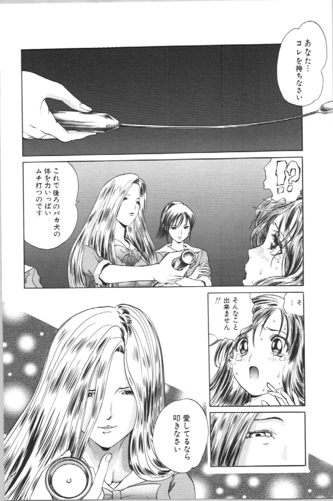 【エロ漫画】先輩に調教された男に襲われちゃう後輩JK…手マンでイカされトロ顔で生ハメ中出しレイプで中出し絶頂アクメ堕ちしちゃう【ペルソナ：Tame】