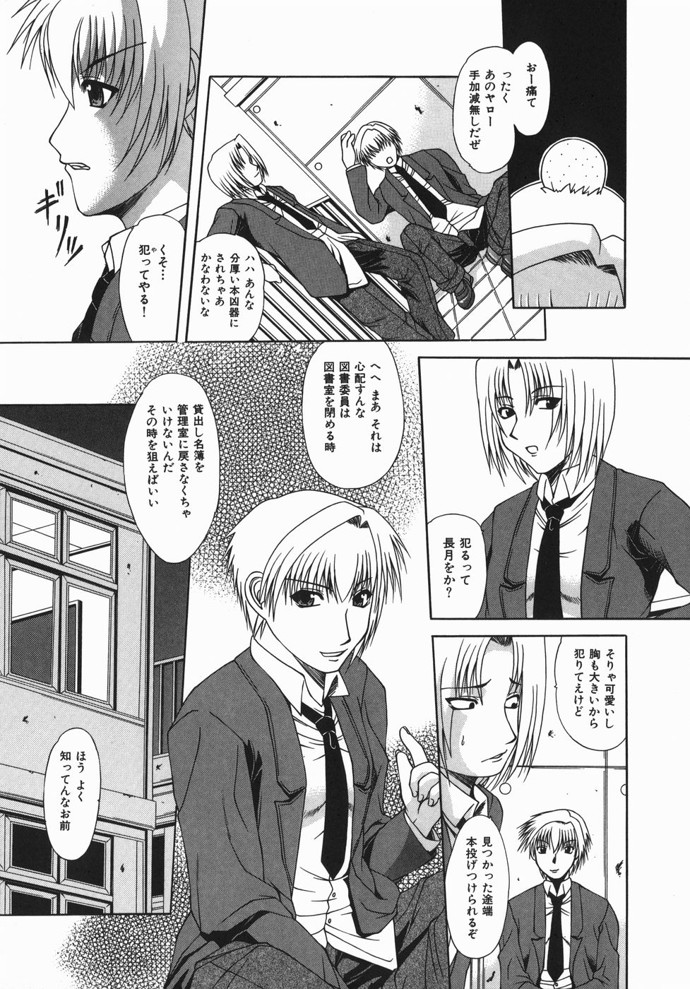 【エロ漫画】犯されちゃう生意気な図書委員の美少女…イチャイチャとレイプでド変態なトロ顔に処女喪失しちゃう！【海原港：穢れた図書室】