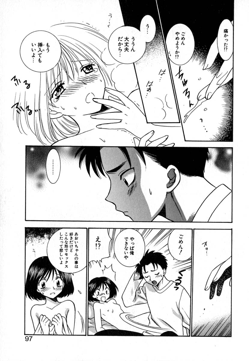 【エロ漫画】幼いことにレイプされたことを告白して内向的なお姉さん…彼にお願いをしてエッチすることになると痛がる彼女にゆっくり時間をかけてすることを提案される【東鉄神：Double thday】