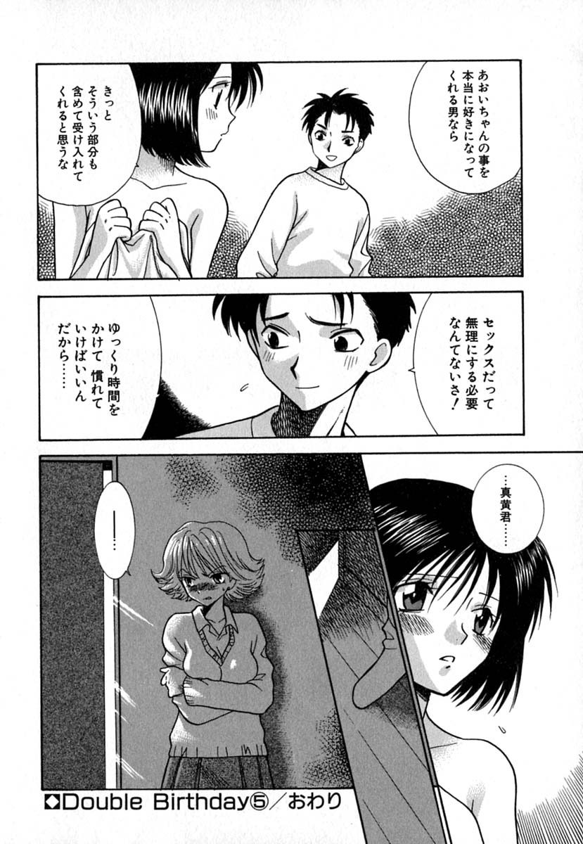 【エロ漫画】幼いことにレイプされたことを告白して内向的なお姉さん…彼にお願いをしてエッチすることになると痛がる彼女にゆっくり時間をかけてすることを提案される【東鉄神：Double thday】