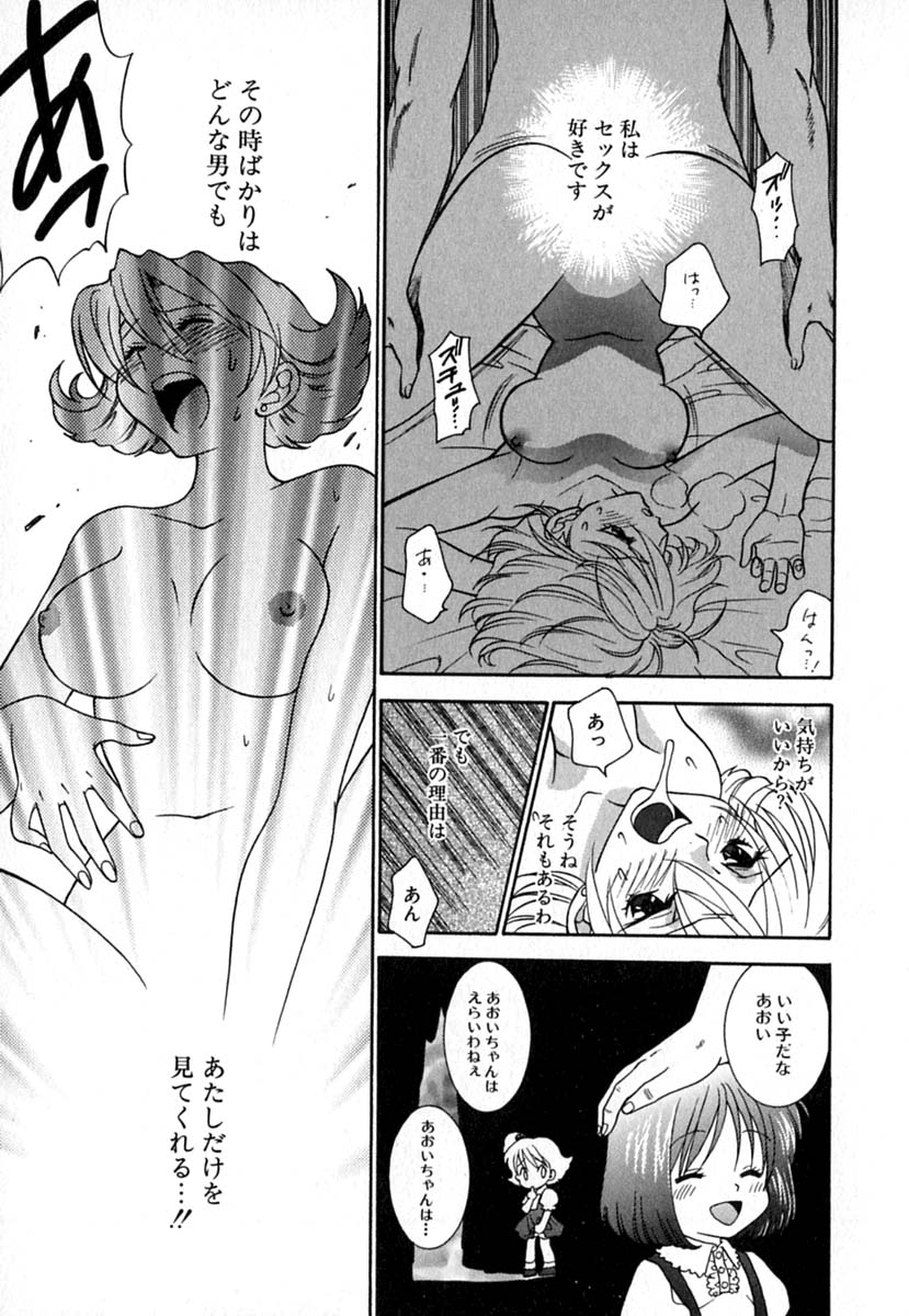 【エロ漫画】全裸で寝込みを襲っちゃうお姉さん…セックスを懇願するも好きな人がいると振られショックを受ける【東鉄神：Double Birthday】