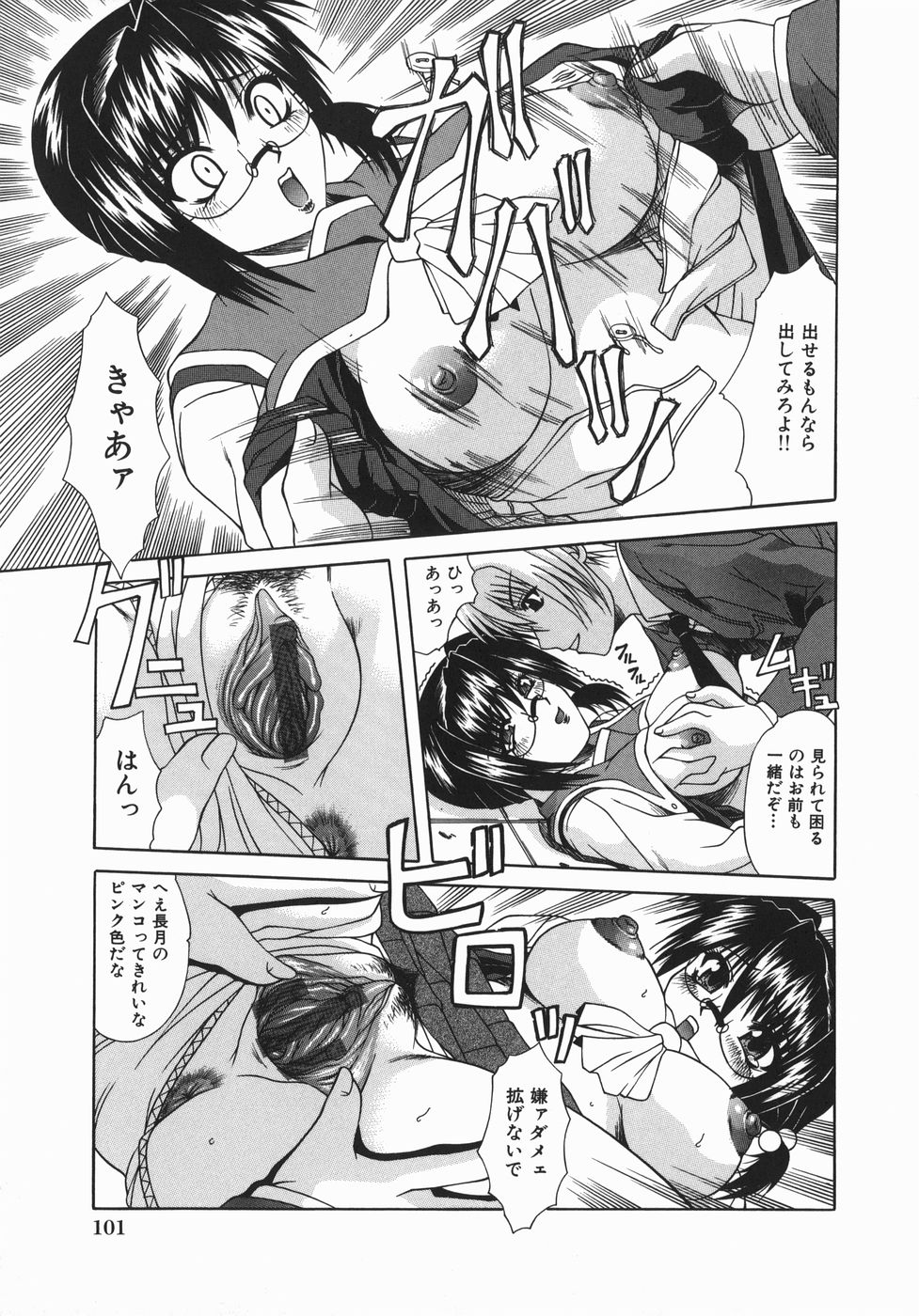 【エロ漫画】犯されちゃう生意気な図書委員の美少女…イチャイチャとレイプでド変態なトロ顔に処女喪失しちゃう！【海原港：穢れた図書室】