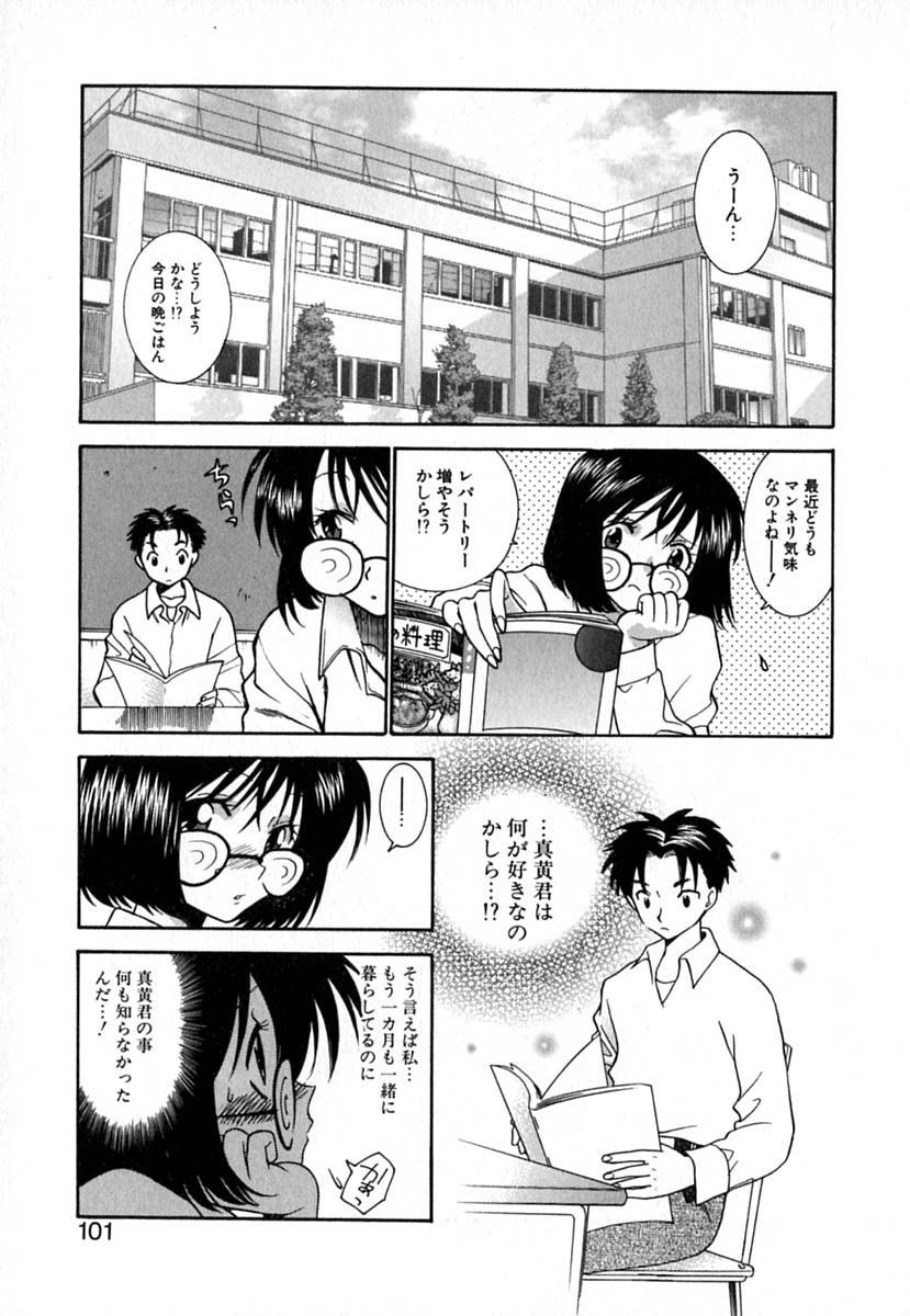 【エロ漫画】全裸で寝込みを襲っちゃうお姉さん…セックスを懇願するも好きな人がいると振られショックを受ける【東鉄神：Double Birthday】