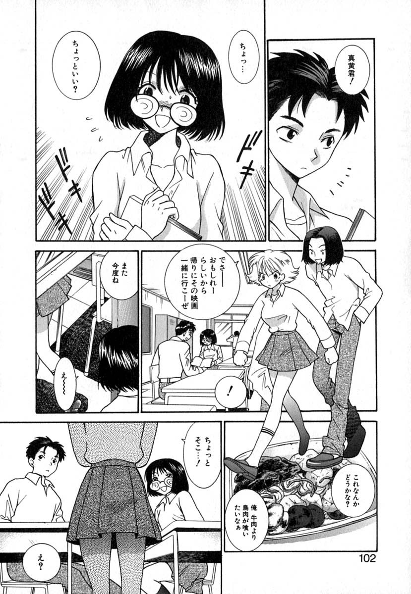 【エロ漫画】全裸で寝込みを襲っちゃうお姉さん…セックスを懇願するも好きな人がいると振られショックを受ける【東鉄神：Double Birthday】