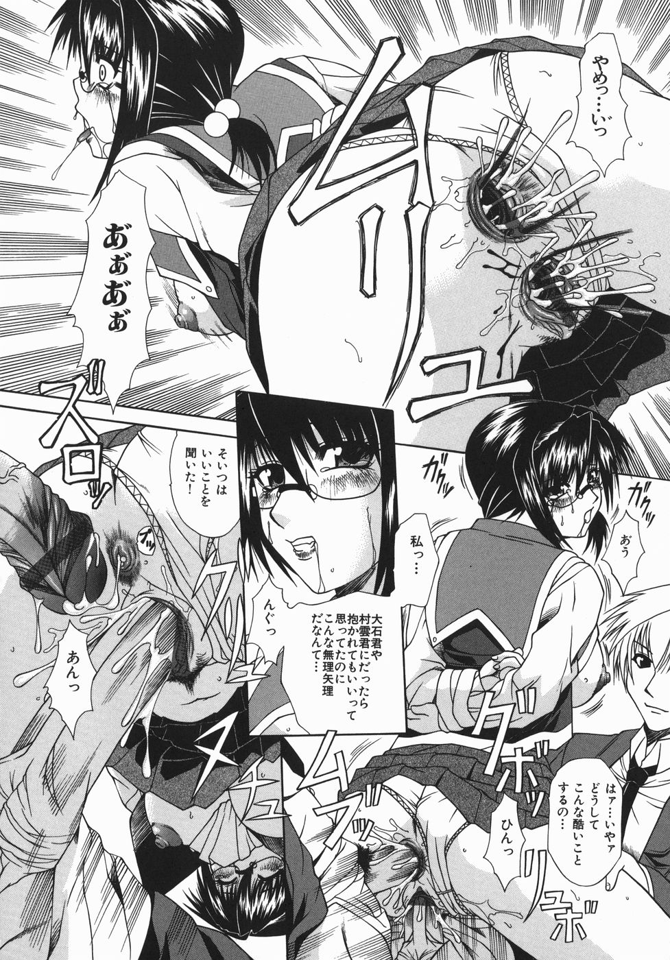 【エロ漫画】犯されちゃう生意気な図書委員の美少女…イチャイチャとレイプでド変態なトロ顔に処女喪失しちゃう！【海原港：穢れた図書室】