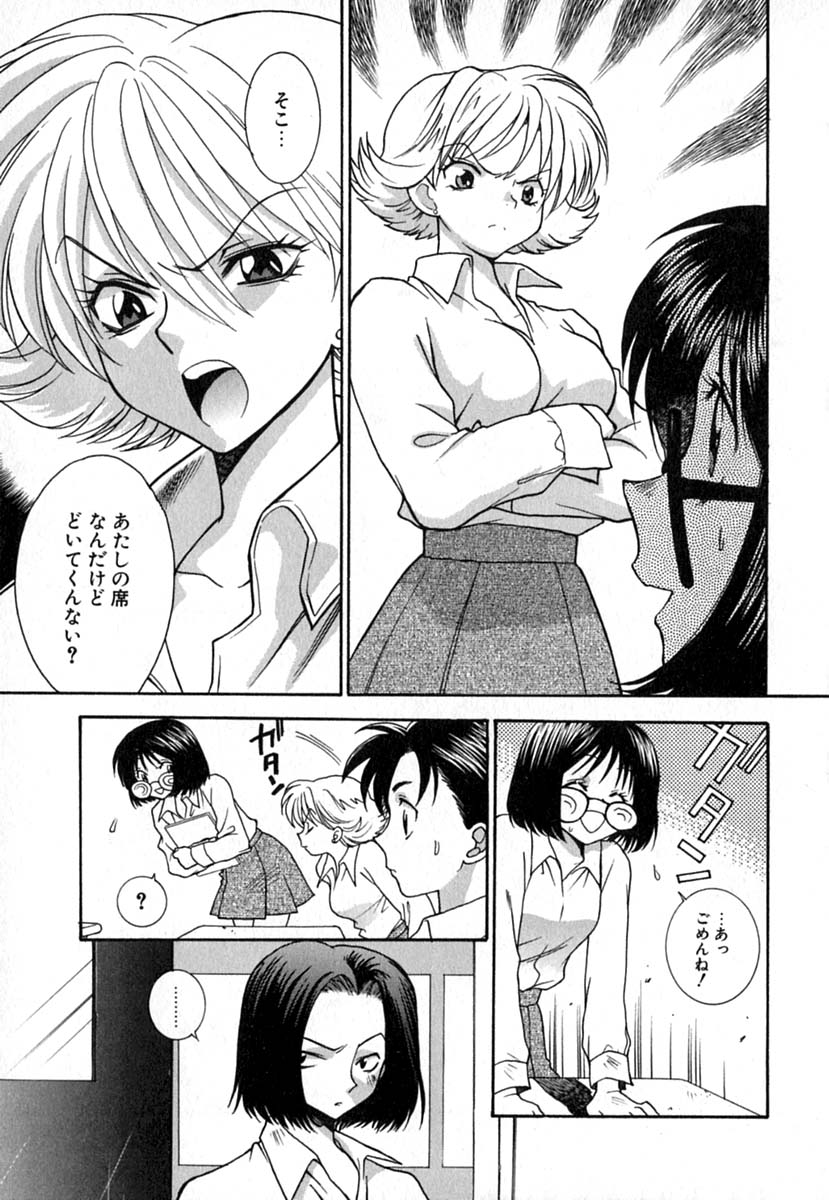 【エロ漫画】全裸で寝込みを襲っちゃうお姉さん…セックスを懇願するも好きな人がいると振られショックを受ける【東鉄神：Double Birthday】