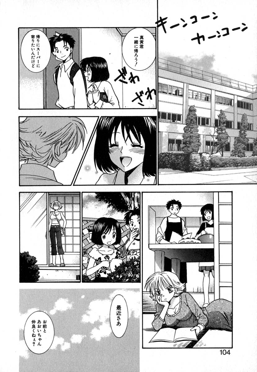 【エロ漫画】全裸で寝込みを襲っちゃうお姉さん…セックスを懇願するも好きな人がいると振られショックを受ける【東鉄神：Double Birthday】