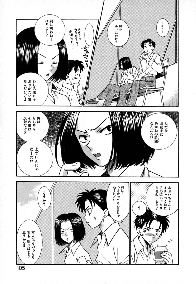 【エロ漫画】全裸で寝込みを襲っちゃうお姉さん…セックスを懇願するも好きな人がいると振られショックを受ける【東鉄神：Double Birthday】