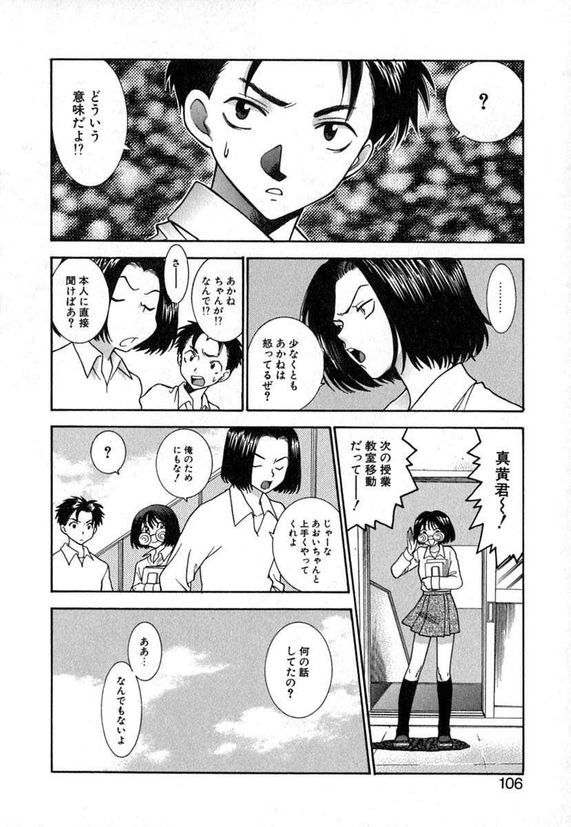 【エロ漫画】全裸で寝込みを襲っちゃうお姉さん…セックスを懇願するも好きな人がいると振られショックを受ける【東鉄神：Double Birthday】