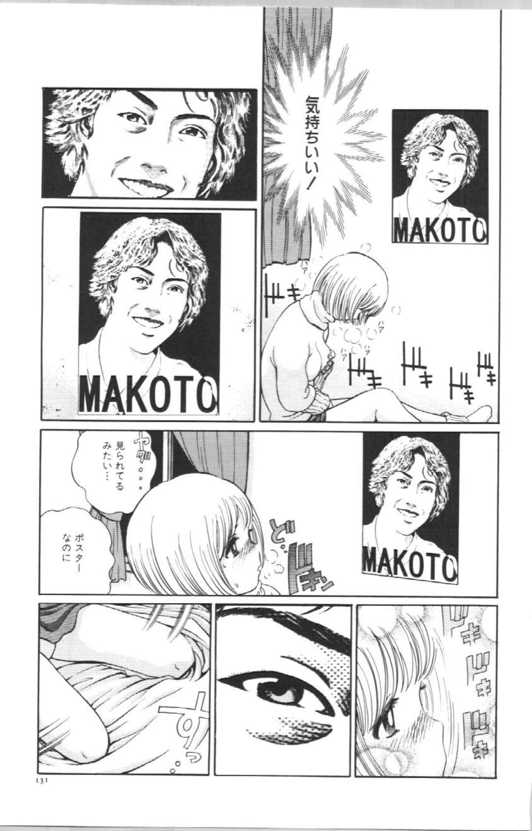 【エロ漫画】オナニーしちゃう淫乱お姉さん…乳首責めや手マンをしてトロ顔で絶頂イキしちゃう【ペルソナ：愛あるおなぴー】
