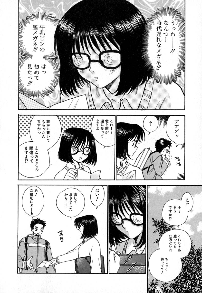 【エロ漫画】寝込みを襲っちゃうお姉さんたち…夜這いされて騎乗位で生ハメ中出し逆レイプしちゃう【東鉄神：Double Birthday】
