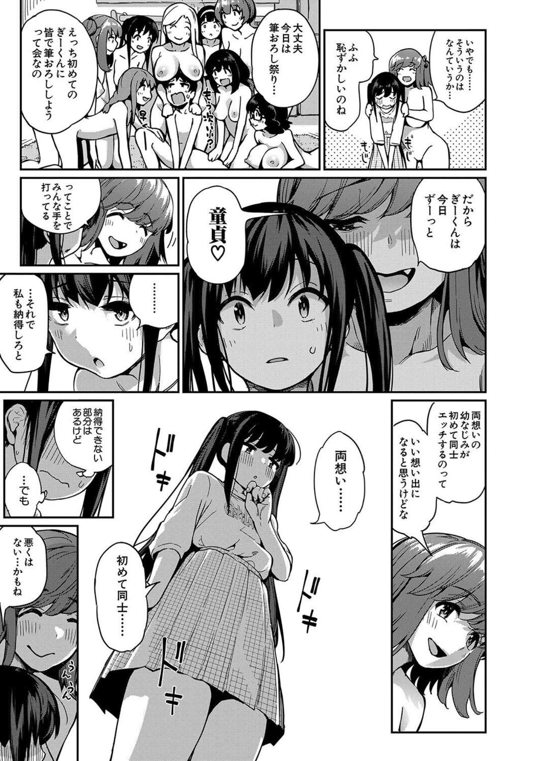 【エロ漫画】脱出するショタを捕まえて犯しちゃうお姉さん…乳首舐めや騎乗位でハーレムセックスで逆レイプされちゃう【田町三作：なんか姉ちゃん達が筆下ろし】