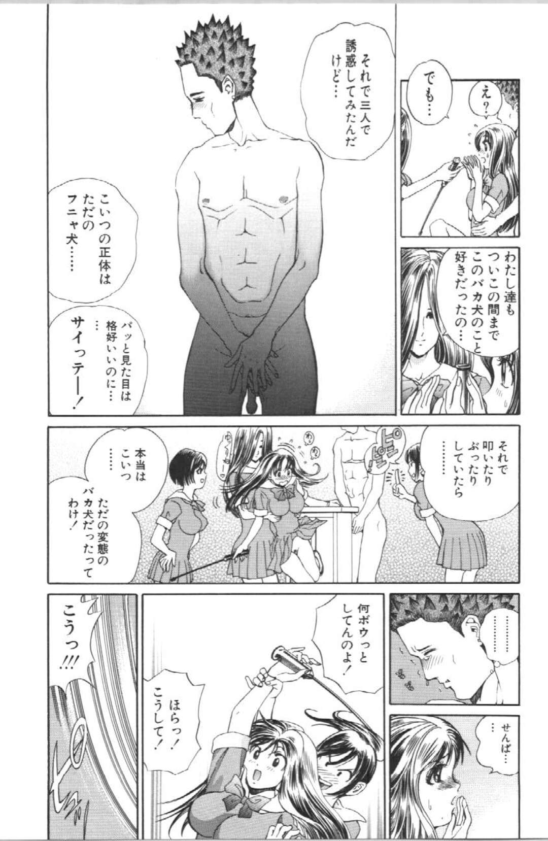 【エロ漫画】先輩に調教された男に襲われちゃう後輩JK…手マンでイカされトロ顔で生ハメ中出しレイプで中出し絶頂アクメ堕ちしちゃう【ペルソナ：Tame】