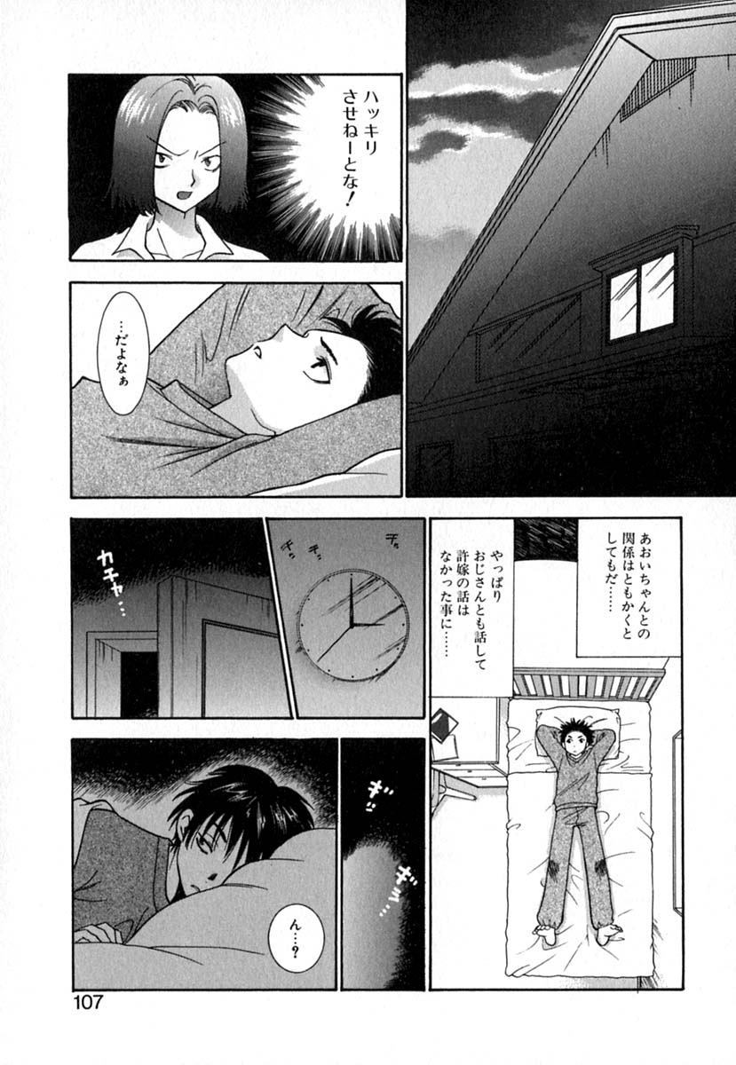 【エロ漫画】全裸で寝込みを襲っちゃうお姉さん…セックスを懇願するも好きな人がいると振られショックを受ける【東鉄神：Double Birthday】