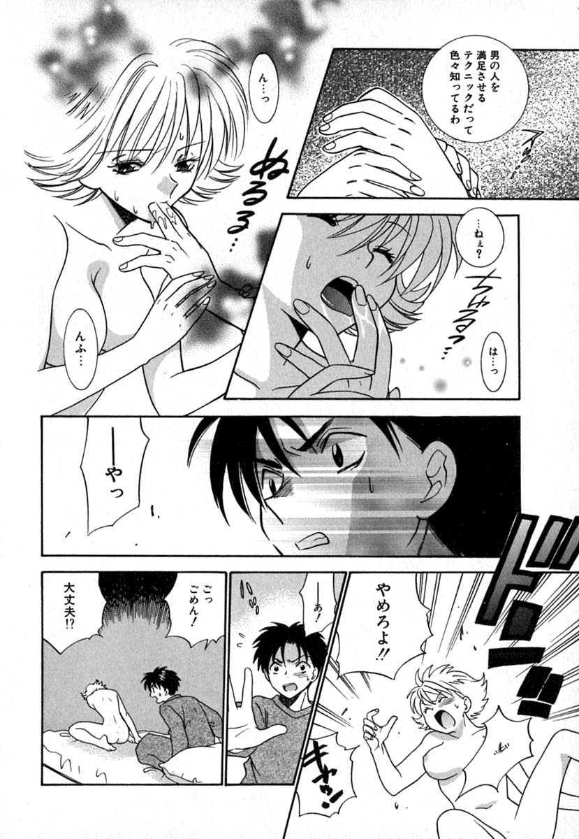 【エロ漫画】全裸で寝込みを襲っちゃうお姉さん…セックスを懇願するも好きな人がいると振られショックを受ける【東鉄神：Double Birthday】