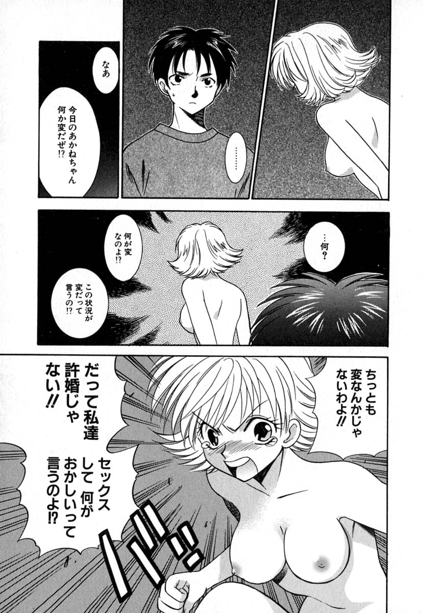 【エロ漫画】全裸で寝込みを襲っちゃうお姉さん…セックスを懇願するも好きな人がいると振られショックを受ける【東鉄神：Double Birthday】