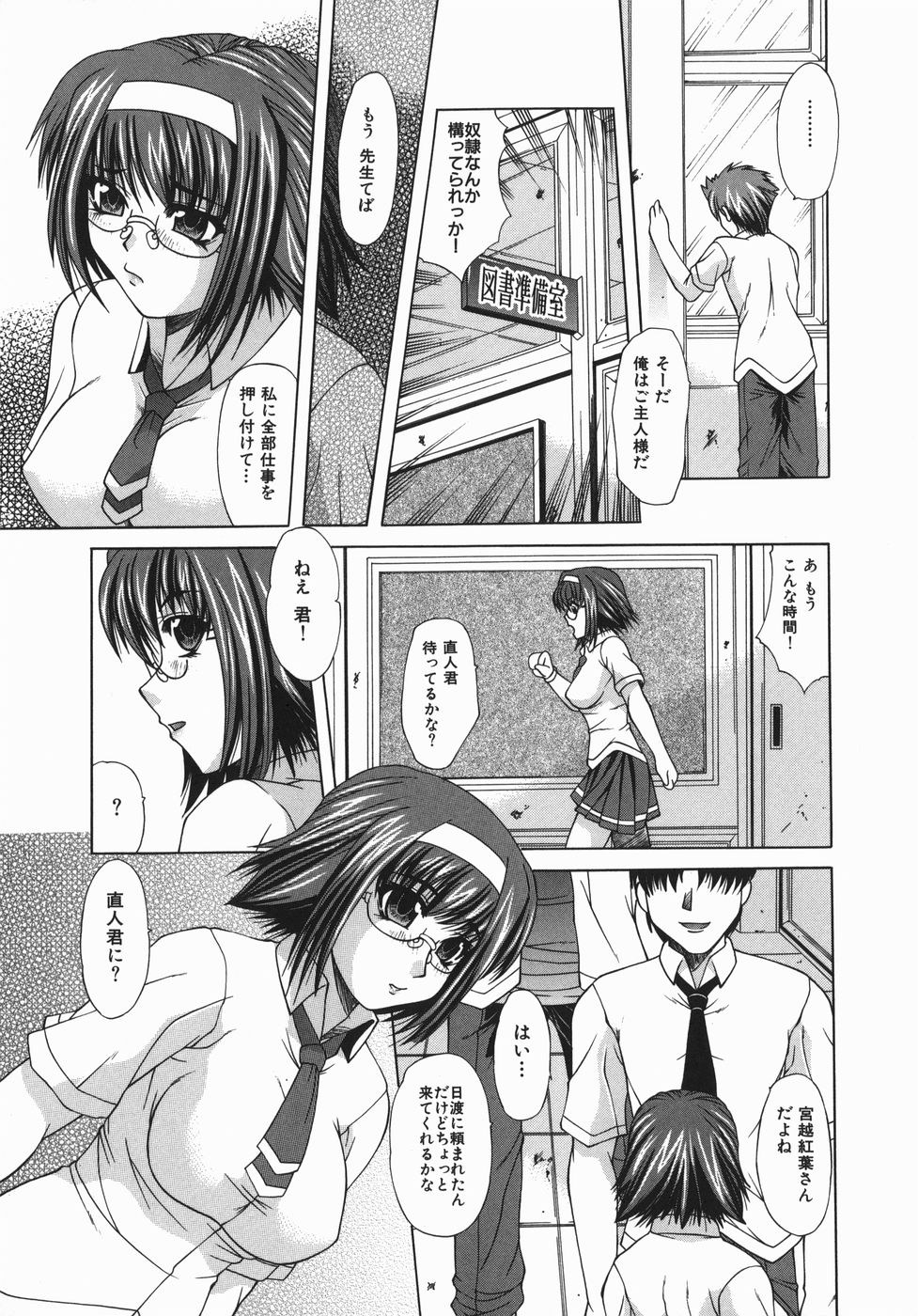 【エロ漫画】スクール水着でおねだりしちゃう淫乱メガネ巨乳のお姉さん…男たちにバックで生挿入されてトロ顔で輪姦レイプで２穴同時挿入で絶頂イキしちゃう【海原港：女奴隷と御主人様】