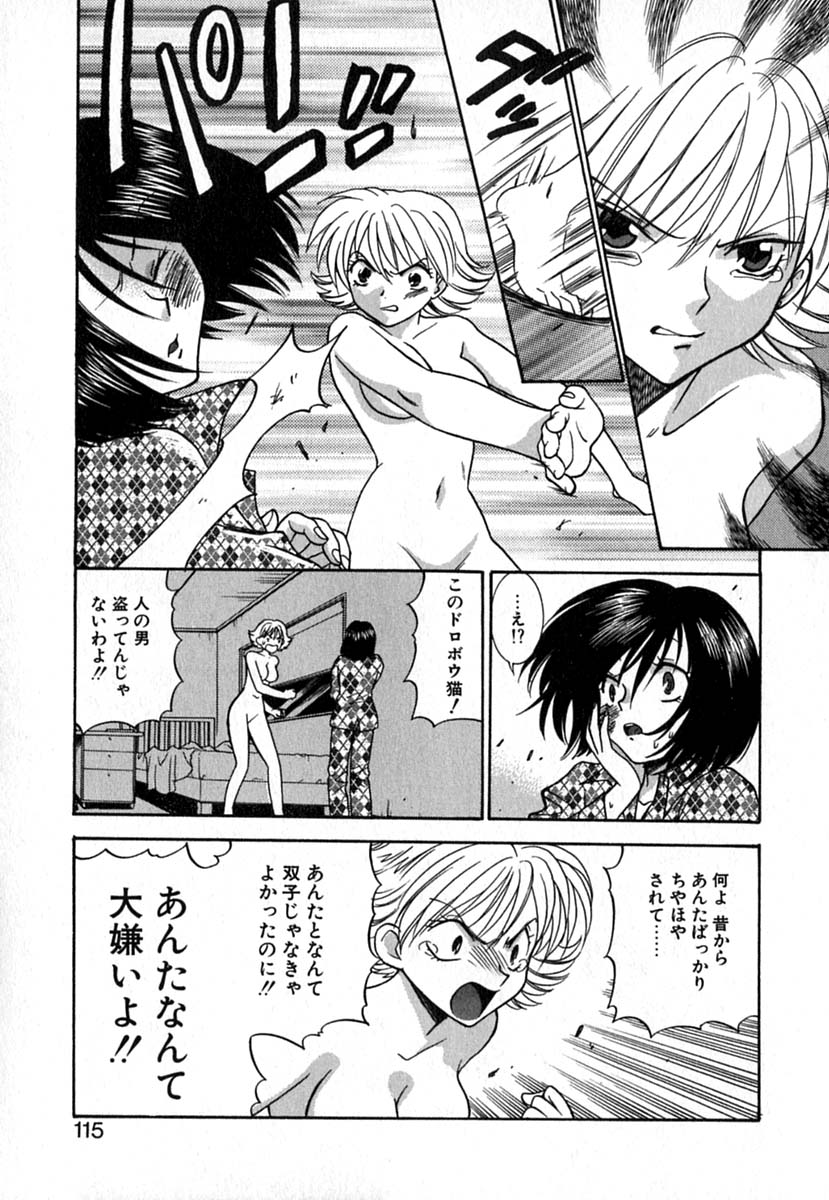 【エロ漫画】全裸で寝込みを襲っちゃうお姉さん…セックスを懇願するも好きな人がいると振られショックを受ける【東鉄神：Double Birthday】