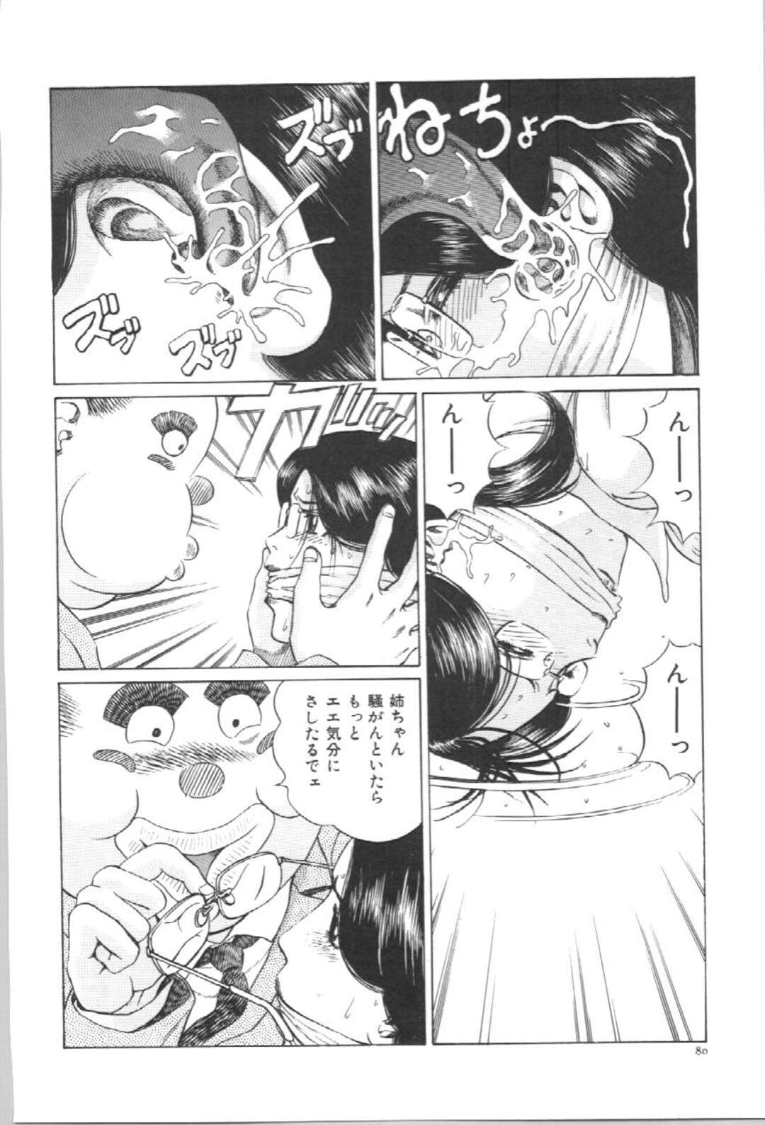 【エロ漫画】エロオヤジの社長に拘束されて犯されちゃう社長秘書…おっぱい揉みをされてバックで生ハメ中出しセックスしちゃう【ぺるそな：社長秘書】
