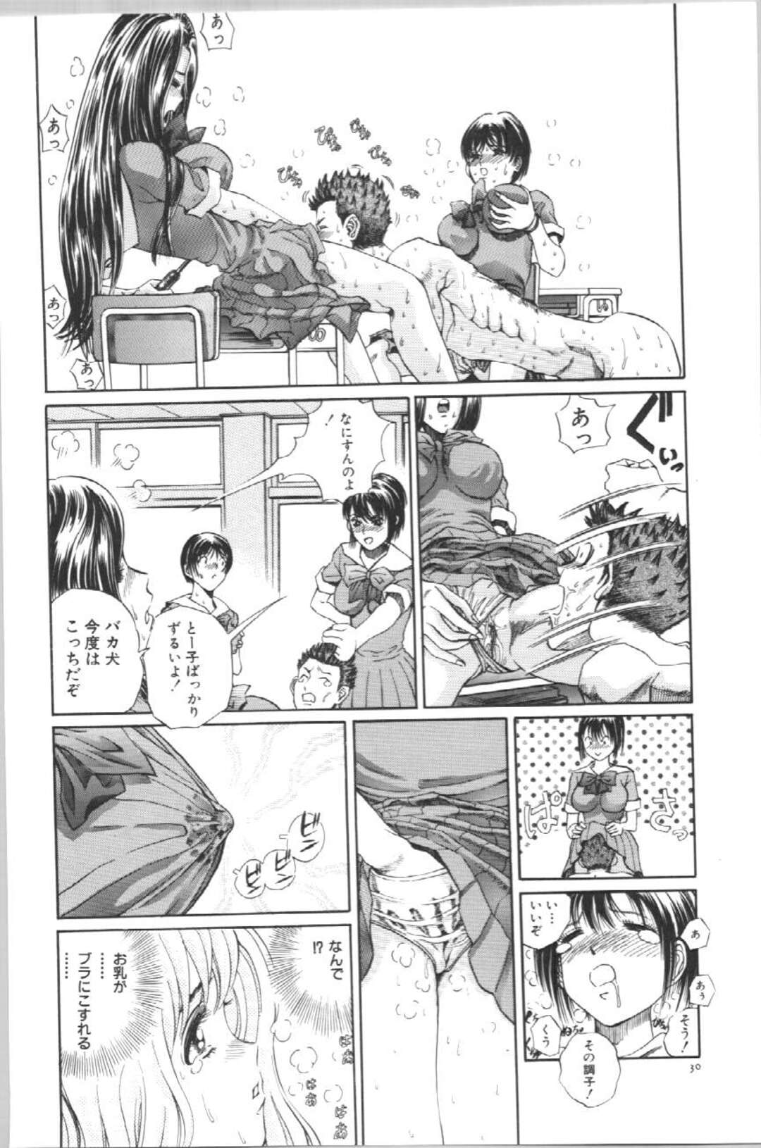【エロ漫画】恋の病にかかって先生を誘惑しちゃうビッチはJK…おっぱい揉みや乳首責めをして生ハメ中出しセックスで処女喪失しちゃう【ペルソナ：私の暇のつぶれ方】