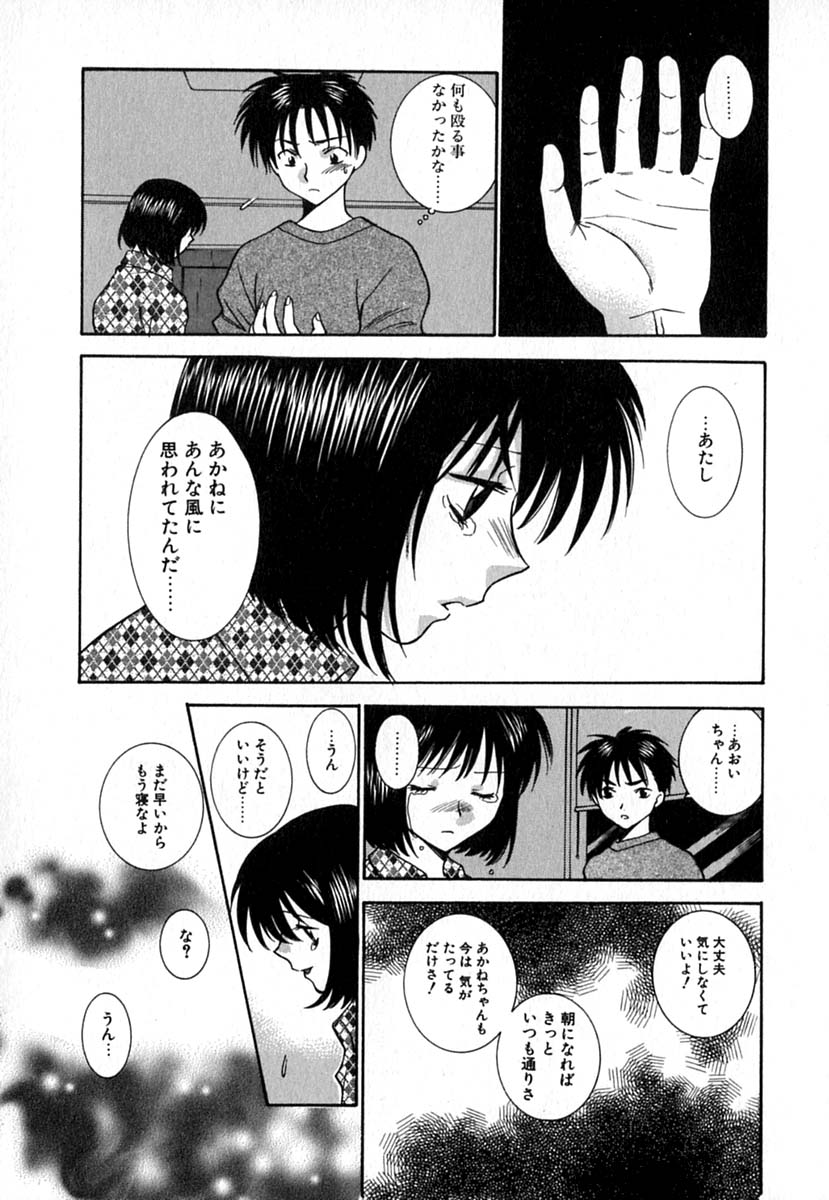 【エロ漫画】全裸で寝込みを襲っちゃうお姉さん…セックスを懇願するも好きな人がいると振られショックを受ける【東鉄神：Double Birthday】