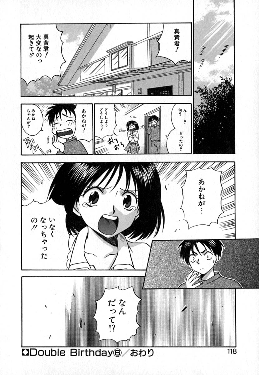 【エロ漫画】全裸で寝込みを襲っちゃうお姉さん…セックスを懇願するも好きな人がいると振られショックを受ける【東鉄神：Double Birthday】