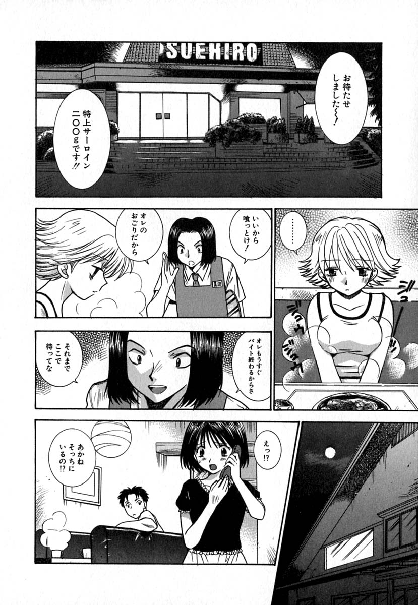 【エロ漫画】公園でキスをしてちんぽをさわって誘惑しちゃう淫乱お姉さん…乳首舐め生ハメ中出しだいしゅきホールドで絶頂イキしちゃう【東鉄神：Double Birthday】