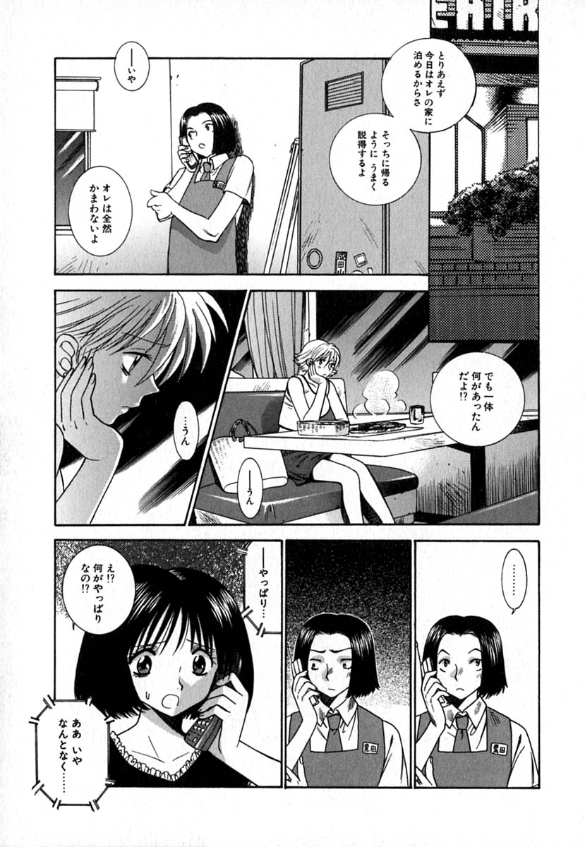 【エロ漫画】公園でキスをしてちんぽをさわって誘惑しちゃう淫乱お姉さん…乳首舐め生ハメ中出しだいしゅきホールドで絶頂イキしちゃう【東鉄神：Double Birthday】