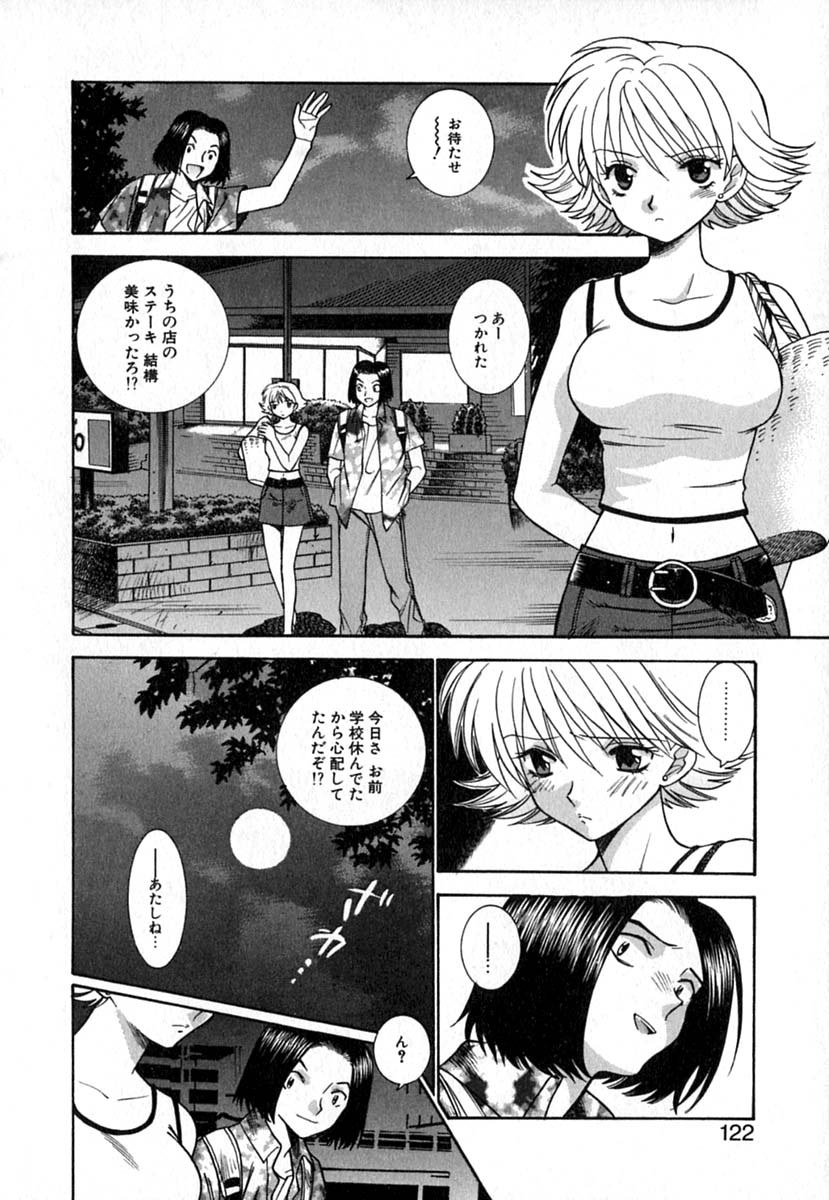 【エロ漫画】公園でキスをしてちんぽをさわって誘惑しちゃう淫乱お姉さん…乳首舐め生ハメ中出しだいしゅきホールドで絶頂イキしちゃう【東鉄神：Double Birthday】