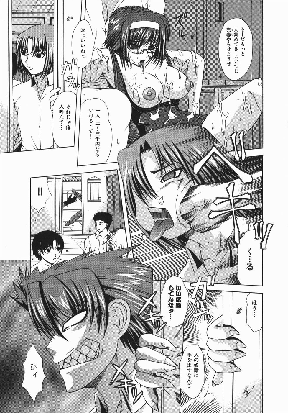 【エロ漫画】スクール水着でおねだりしちゃう淫乱メガネ巨乳のお姉さん…男たちにバックで生挿入されてトロ顔で輪姦レイプで２穴同時挿入で絶頂イキしちゃう【海原港：女奴隷と御主人様】
