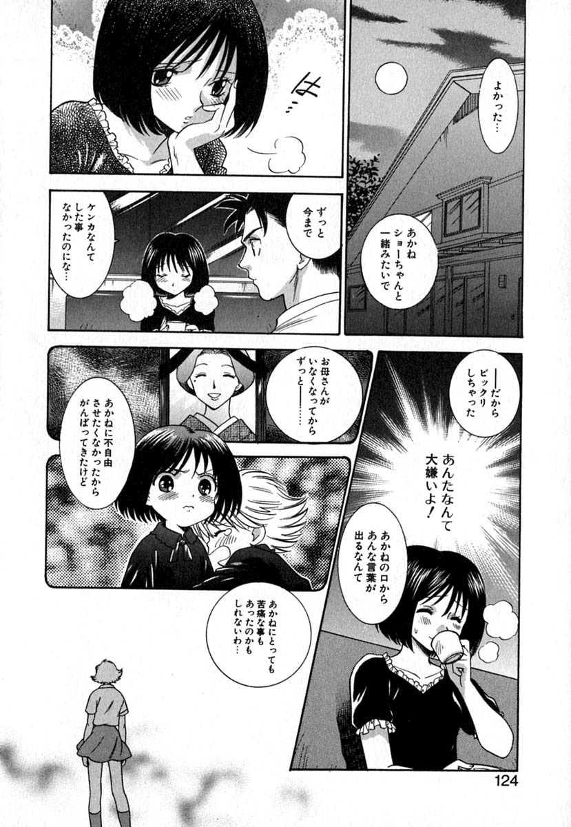 【エロ漫画】公園でキスをしてちんぽをさわって誘惑しちゃう淫乱お姉さん…乳首舐め生ハメ中出しだいしゅきホールドで絶頂イキしちゃう【東鉄神：Double Birthday】