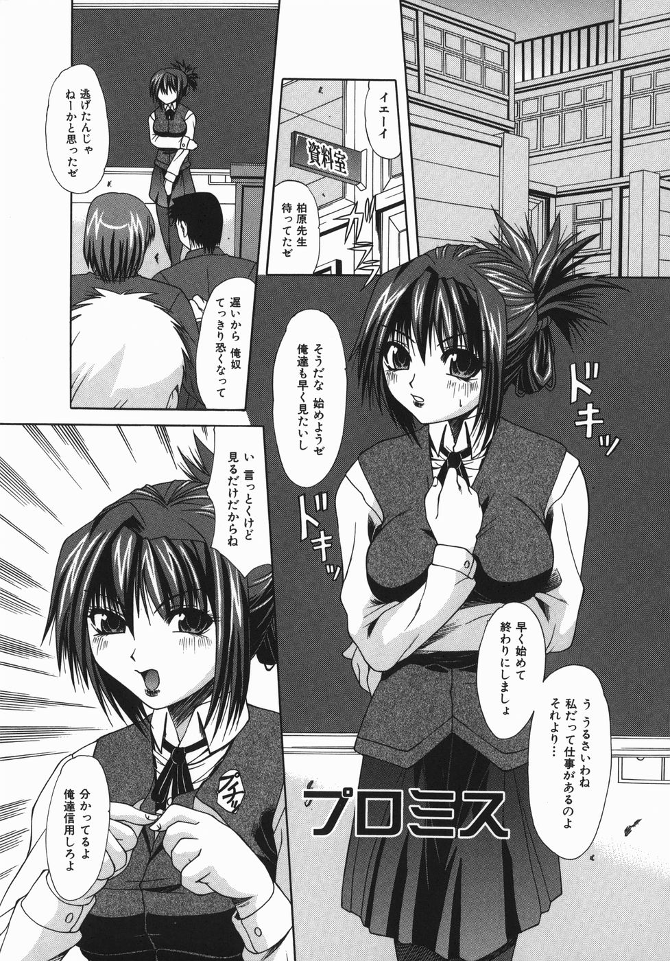 【エロ漫画】ストリップするはめになっちゃう生意気な美少女…集団セックスしてトロ顔に快楽堕ちしちゃう！【海原港：プロミス】