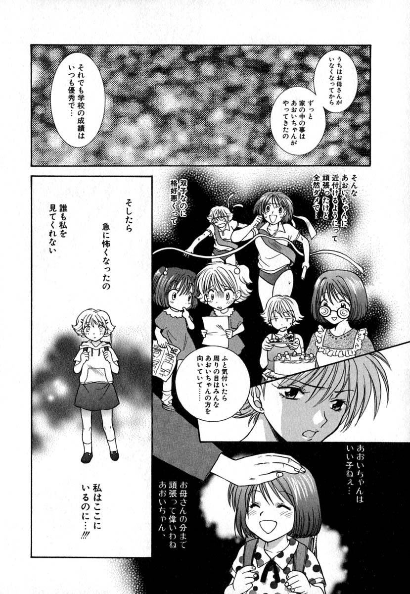 【エロ漫画】公園でキスをしてちんぽをさわって誘惑しちゃう淫乱お姉さん…乳首舐め生ハメ中出しだいしゅきホールドで絶頂イキしちゃう【東鉄神：Double Birthday】