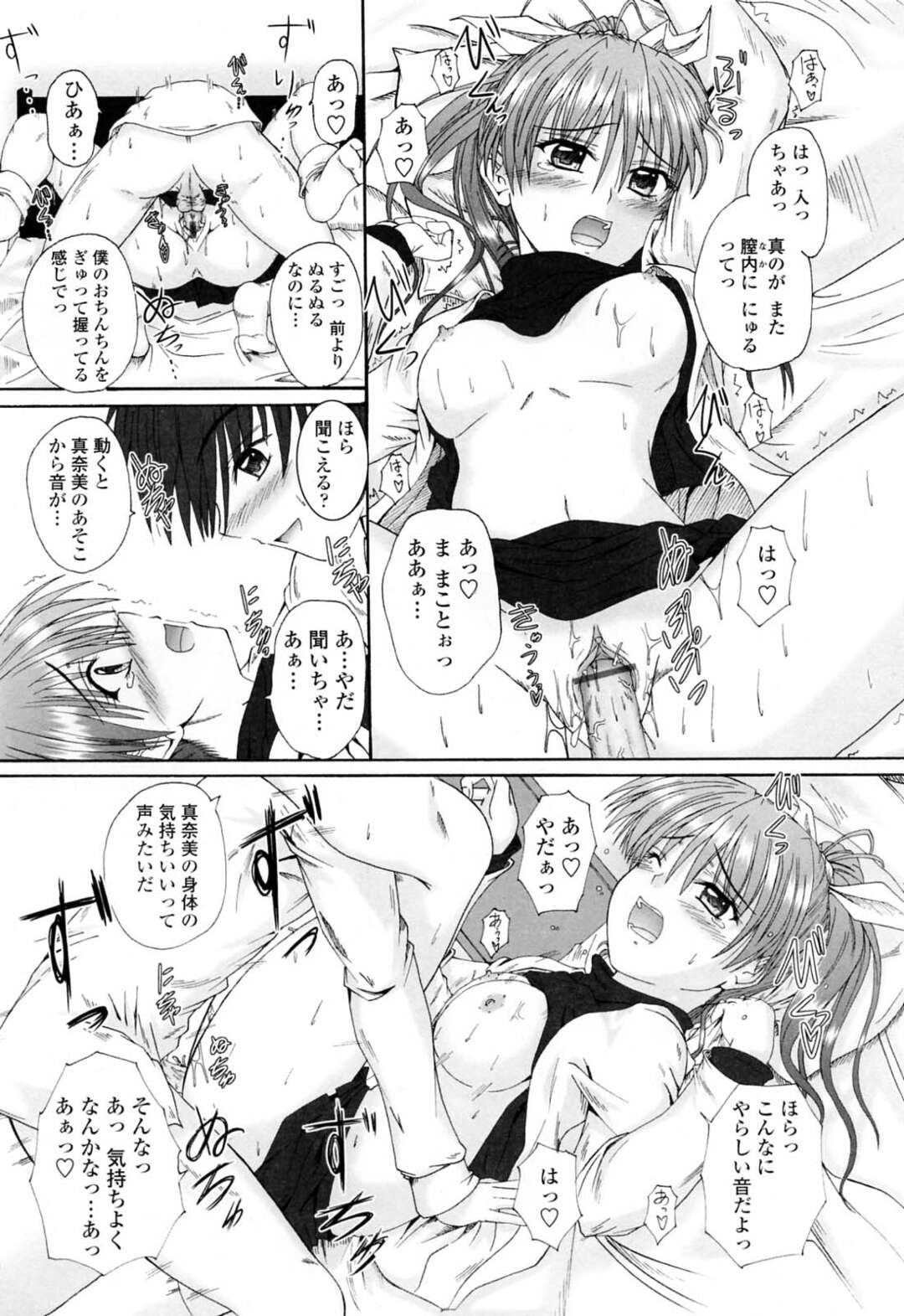 【エロ漫画】犯してと誘惑して下着を抜き出すお姉さん…乳首舐めをされてトロ顔で生ハメ中出しいちゃラブセックスしちゃう【睦月：僕と姉と薬の香り２】