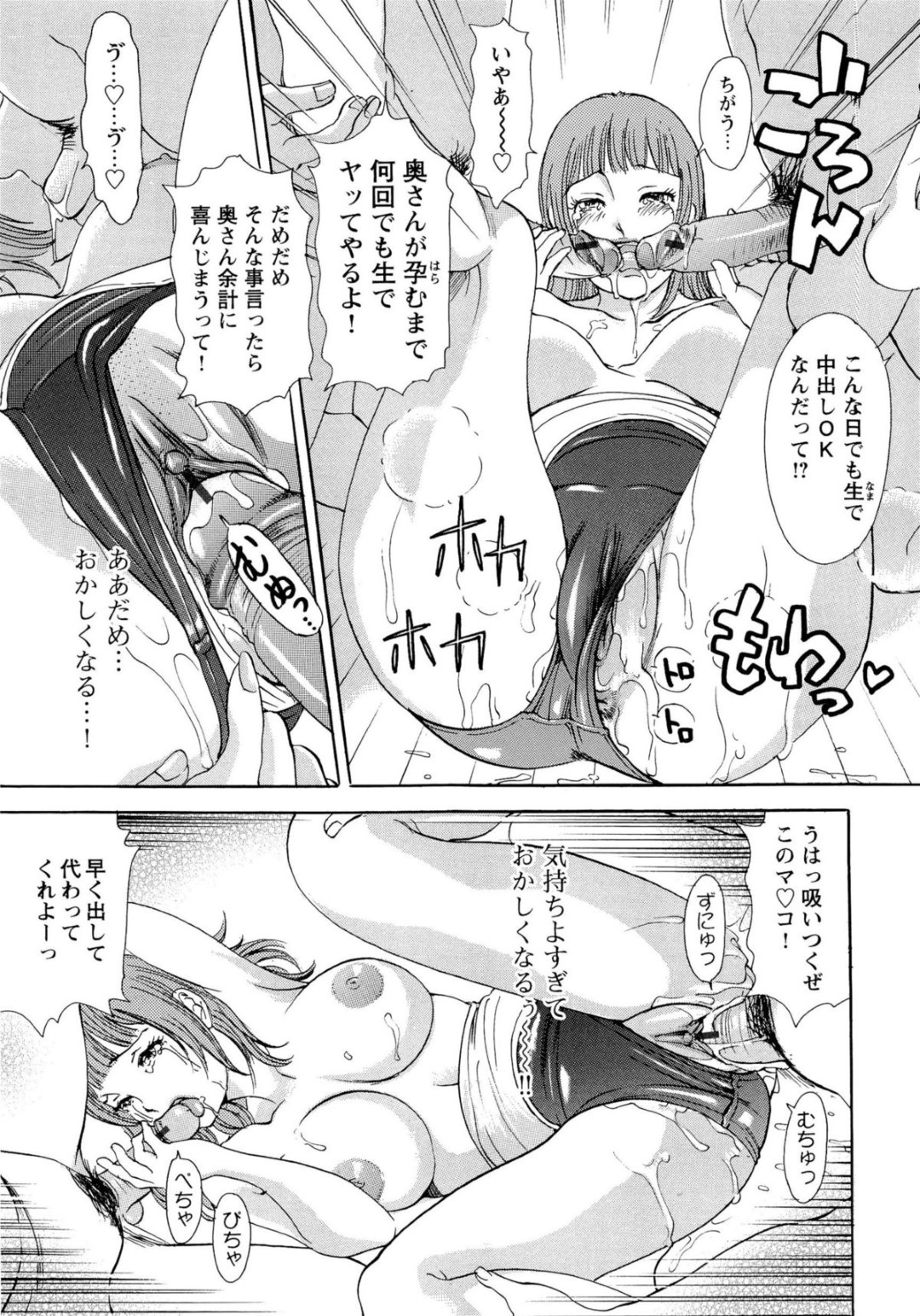 【エロ漫画】とある大学生の家に向かう巨乳変態人妻はコートの下のスク水を見せる…大学生に言われた通りスク水を着てきた巨乳人妻は、ナンパから出会った大学生と不倫関係だった。【天野じゃく：エロ妻 悶絶日記】