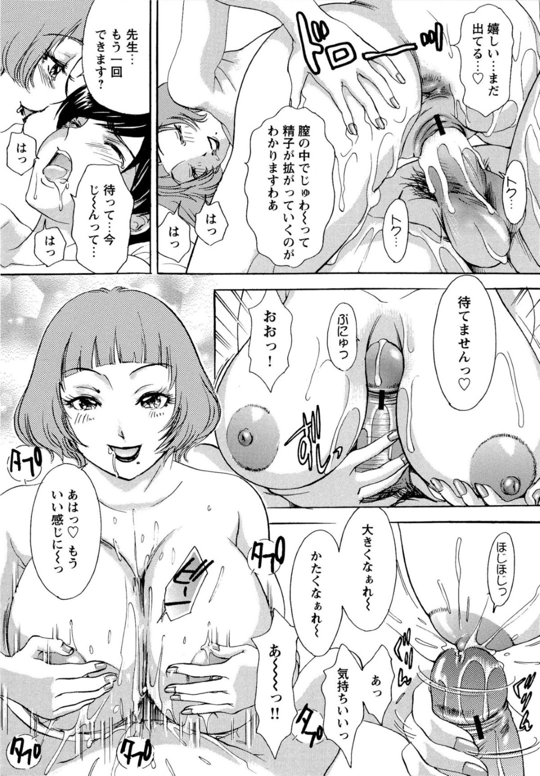 【エロ漫画】保育士の男でオナニーしちゃうエッチな人妻…彼を逆レイプしてフェラや生ハメ中出しセックスでトロ顔で浮気しちゃう！【天野じゃく：エロ妻 悶絶日記】