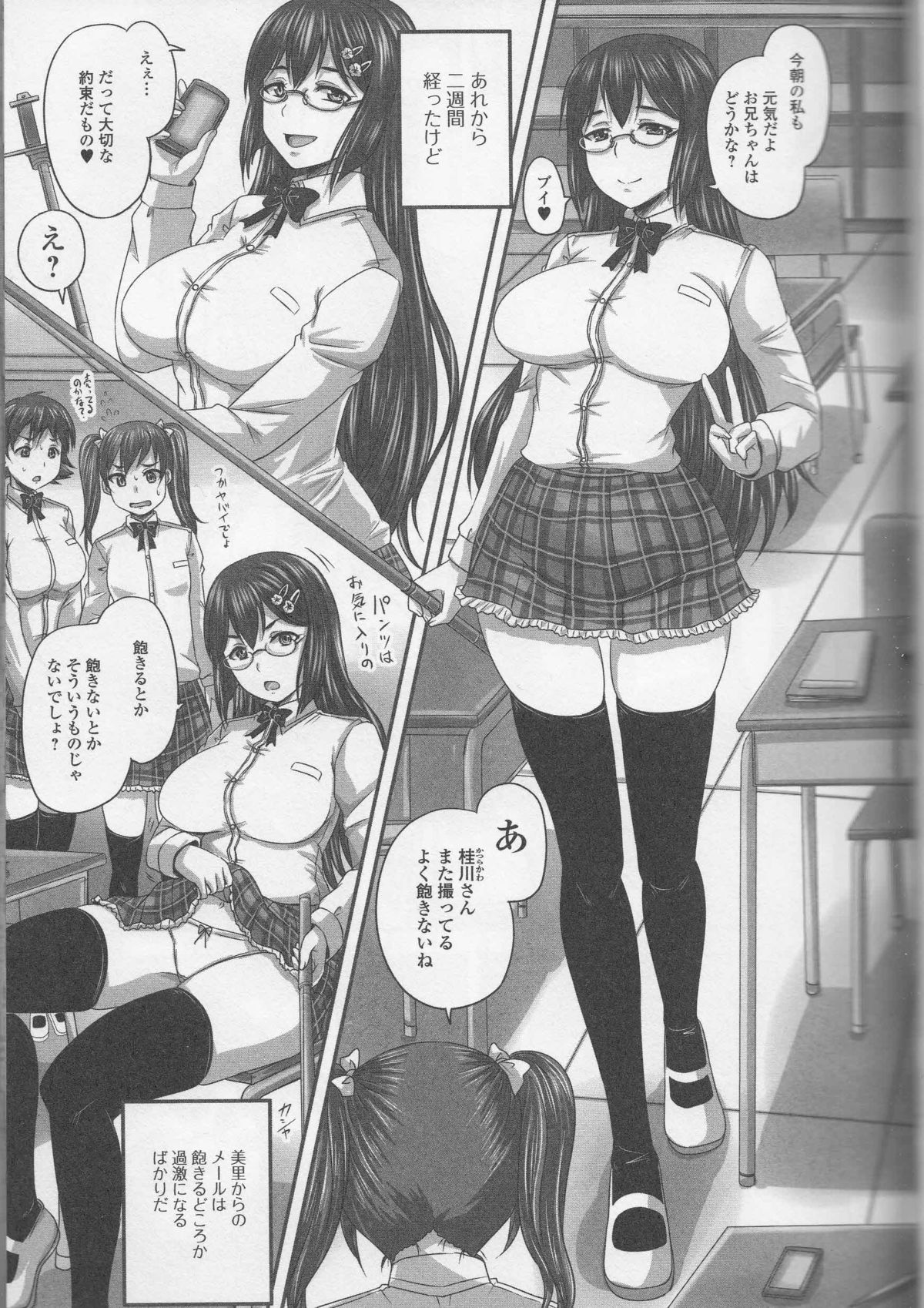 【エロ漫画】入院中の兄貴に生活をメールで伝えるド真面目な妹が段々エスカレートしてクソをしている自撮りも送り興奮した兄貴を病室で誘惑して近親相姦で処女喪失！【野晒惺：真面目な妹をからかってはいけない】