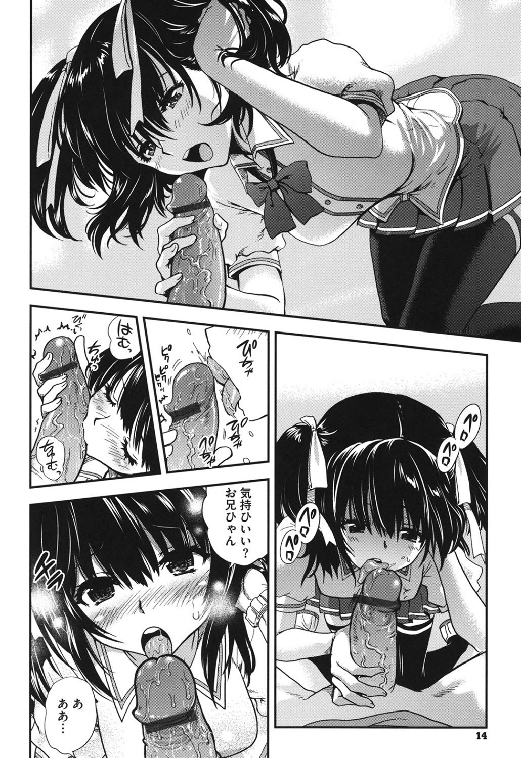 【エロ漫画】従妹の生徒に理科室で誘惑される従兄教師… 昼休憩の従妹JKに弁当を理科室で一緒に食べてる化学教師が誘惑されてフェラで発情して立ちバックで近親相姦しちゃう！【URAN：理科室の恋人】