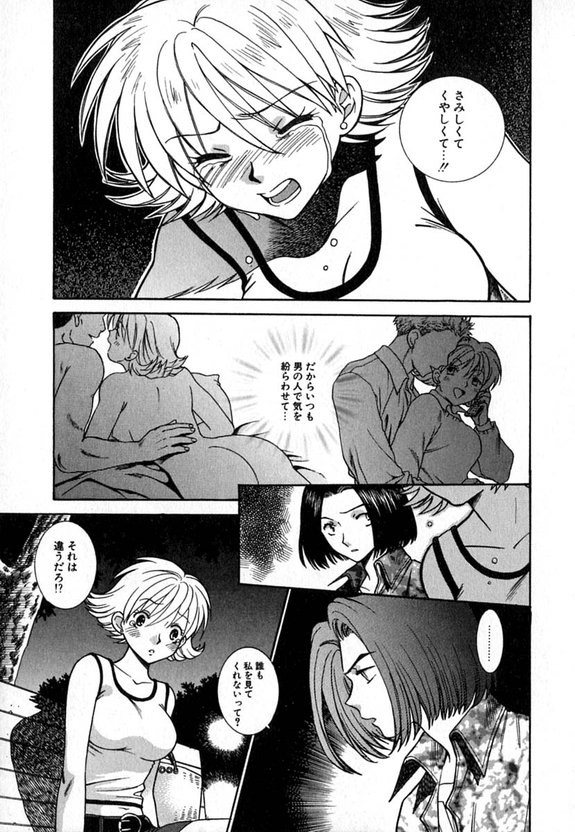 【エロ漫画】公園でキスをしてちんぽをさわって誘惑しちゃう淫乱お姉さん…乳首舐め生ハメ中出しだいしゅきホールドで絶頂イキしちゃう【東鉄神：Double Birthday】