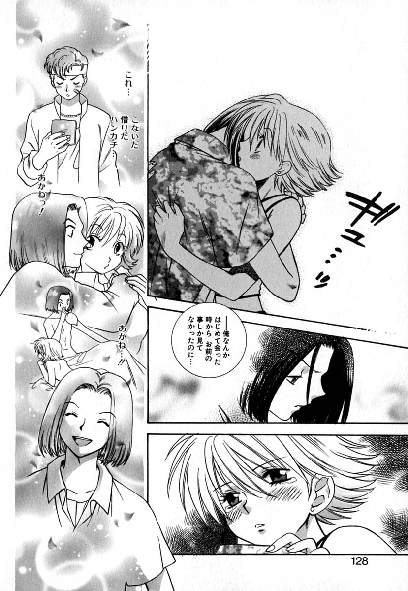【エロ漫画】公園でキスをしてちんぽをさわって誘惑しちゃう淫乱お姉さん…乳首舐め生ハメ中出しだいしゅきホールドで絶頂イキしちゃう【東鉄神：Double Birthday】