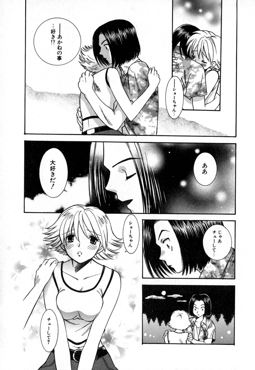 【エロ漫画】公園でキスをしてちんぽをさわって誘惑しちゃう淫乱お姉さん…乳首舐め生ハメ中出しだいしゅきホールドで絶頂イキしちゃう【東鉄神：Double Birthday】