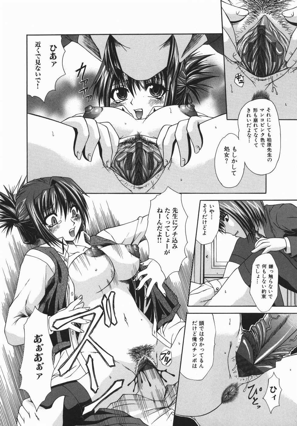 【エロ漫画】ストリップするはめになっちゃう生意気な美少女…集団セックスしてトロ顔に快楽堕ちしちゃう！【海原港：プロミス】