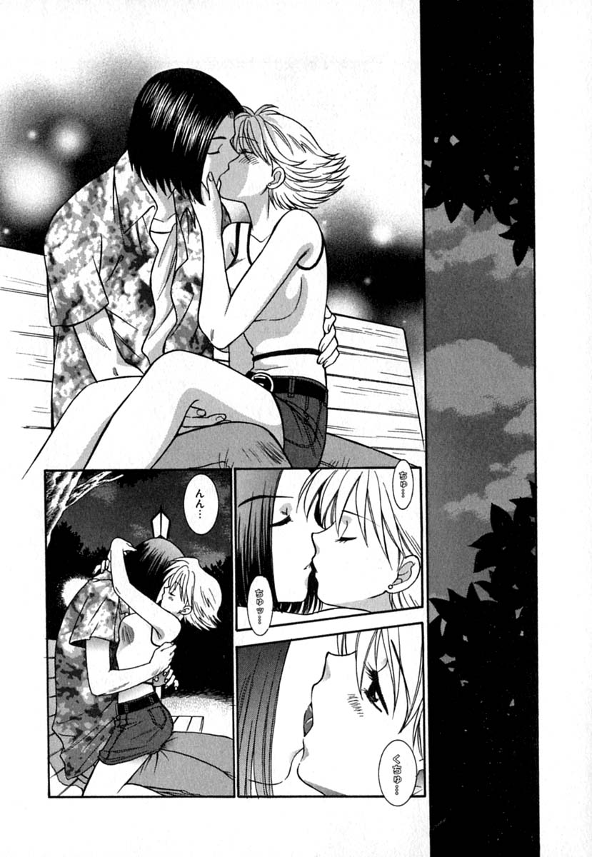 【エロ漫画】公園でキスをしてちんぽをさわって誘惑しちゃう淫乱お姉さん…乳首舐め生ハメ中出しだいしゅきホールドで絶頂イキしちゃう【東鉄神：Double Birthday】
