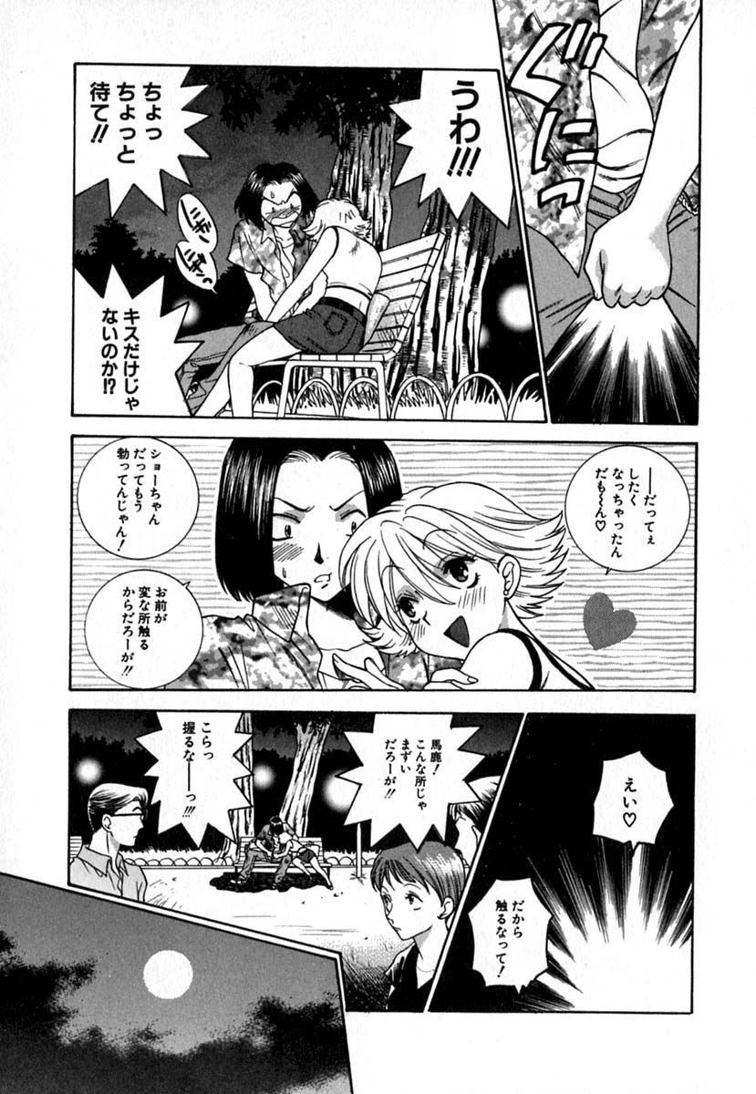 【エロ漫画】公園でキスをしてちんぽをさわって誘惑しちゃう淫乱お姉さん…乳首舐め生ハメ中出しだいしゅきホールドで絶頂イキしちゃう【東鉄神：Double Birthday】