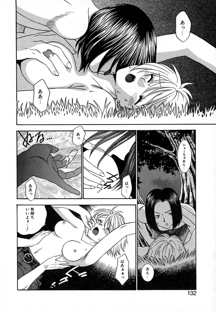 【エロ漫画】公園でキスをしてちんぽをさわって誘惑しちゃう淫乱お姉さん…乳首舐め生ハメ中出しだいしゅきホールドで絶頂イキしちゃう【東鉄神：Double Birthday】