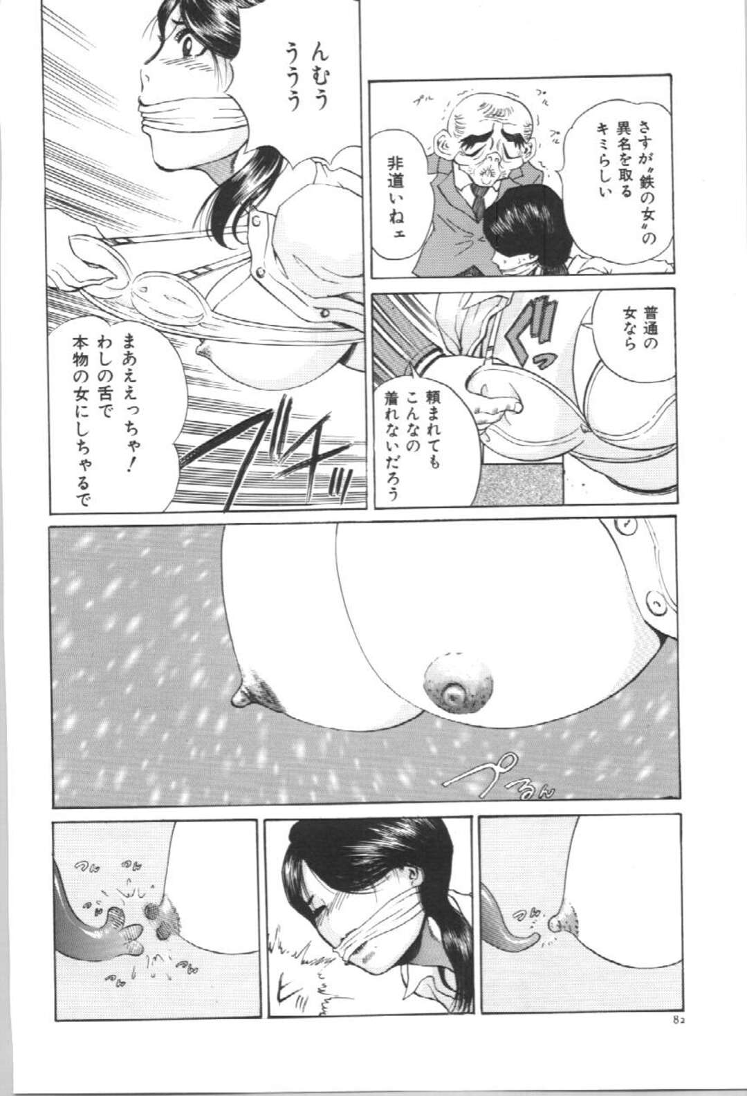 【エロ漫画】エロオヤジの社長に拘束されて犯されちゃう社長秘書…おっぱい揉みをされてバックで生ハメ中出しセックスしちゃう【ぺるそな：社長秘書】